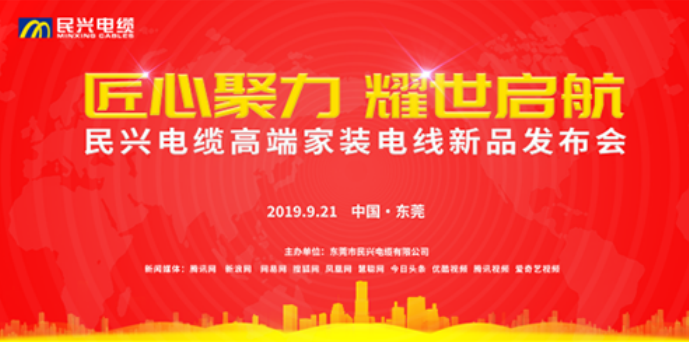 家装行业黑科技！Z6尊龙凯时电缆最新发布两款高端家装电线！